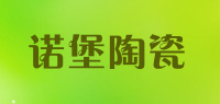 诺堡陶瓷品牌logo