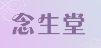 念生堂品牌logo