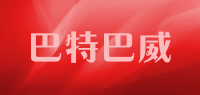巴特巴威品牌logo