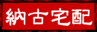 纳古品牌logo