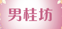 男桂坊品牌logo