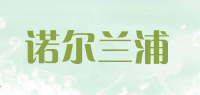 诺尔兰浦品牌logo