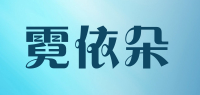 霓依朵品牌logo