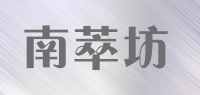 南萃坊品牌logo
