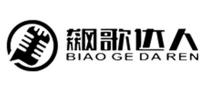 飙歌达人BIAOGEDAREN品牌logo