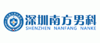 南方男科医院品牌logo