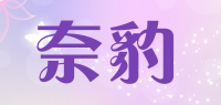奈豹品牌logo