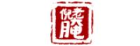 倪老腌品牌logo