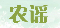 农谣品牌logo