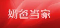 奶爸当家品牌logo