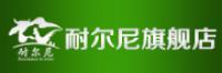 耐尔尼品牌logo