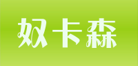 奴卡森品牌logo