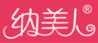 纳美人品牌logo