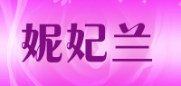 妮妃兰品牌logo