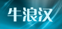 牛浪汉品牌logo