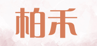 柏禾品牌logo