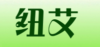 纽艾品牌logo