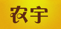 农宇品牌logo