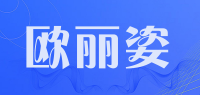 欧丽姿品牌logo