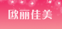 欧丽佳美品牌logo