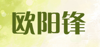 欧阳锋品牌logo