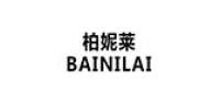 柏妮莱品牌logo