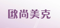 欧尚美克品牌logo