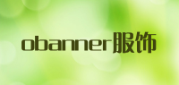 obanner服饰品牌logo