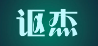 讴杰品牌logo