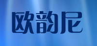 欧韵尼品牌logo