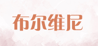 布尔维尼品牌logo