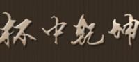 杯中乾坤品牌logo