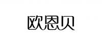 欧恩贝品牌logo