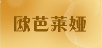 欧芭莱娅品牌logo
