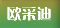 欧采迪品牌logo