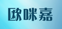 欧咪嘉品牌logo