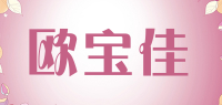 欧宝佳OUBOGA品牌logo