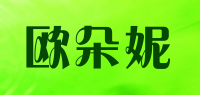 欧朵妮品牌logo