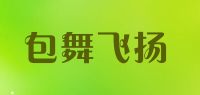 包舞飞扬品牌logo