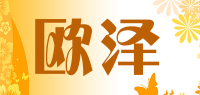 欧泽品牌logo