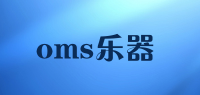 oms乐器品牌logo
