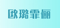 欧璐霏俪品牌logo