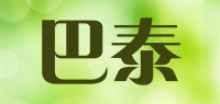 巴泰品牌logo