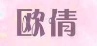 欧倩品牌logo
