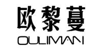 欧黎蔓OULIMAN品牌logo