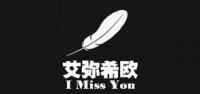 艾弥希欧品牌logo