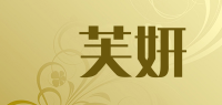 栢芙妍品牌logo