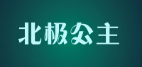 北极公主品牌logo