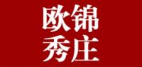 欧锦秀庄家居品牌logo