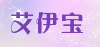 艾伊宝品牌logo